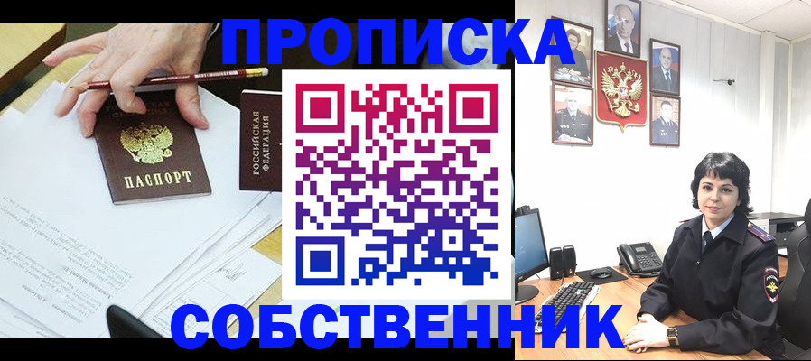 прописка для кредита в Вилючинске